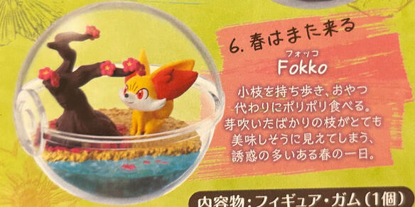 Fennekin