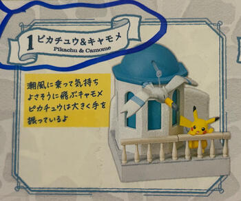 Pikachu + Wingull