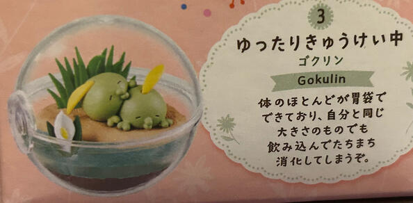 Gulpin