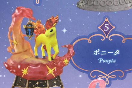 Ponyta