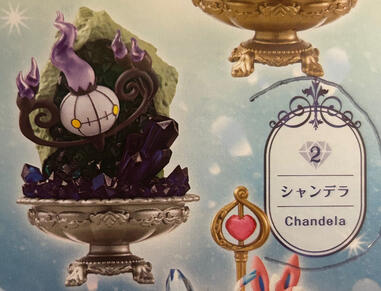 Chandelure A