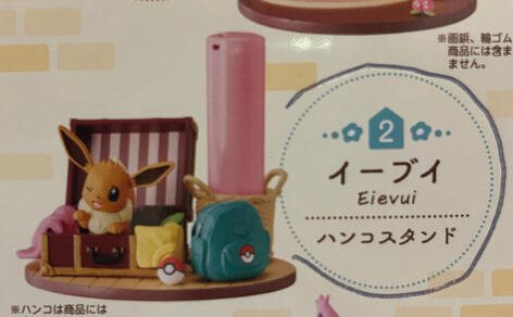 Eevee B