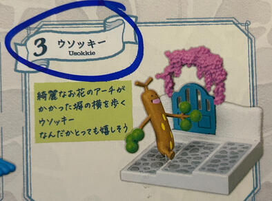 Sudowoodo