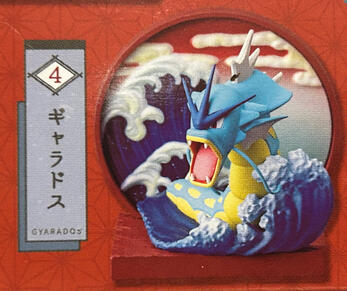 Gyrados
