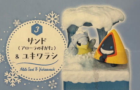Alolan Sandshrew + Snorunt