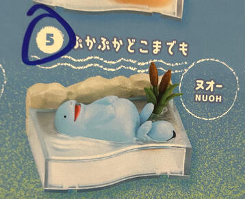 Quagsire