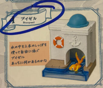 Buizel