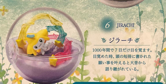 Jirachi C