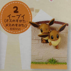 Eevee A