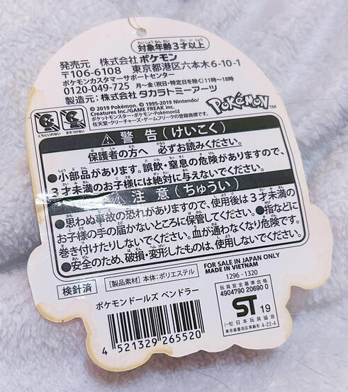 Stains/crease to attached tag